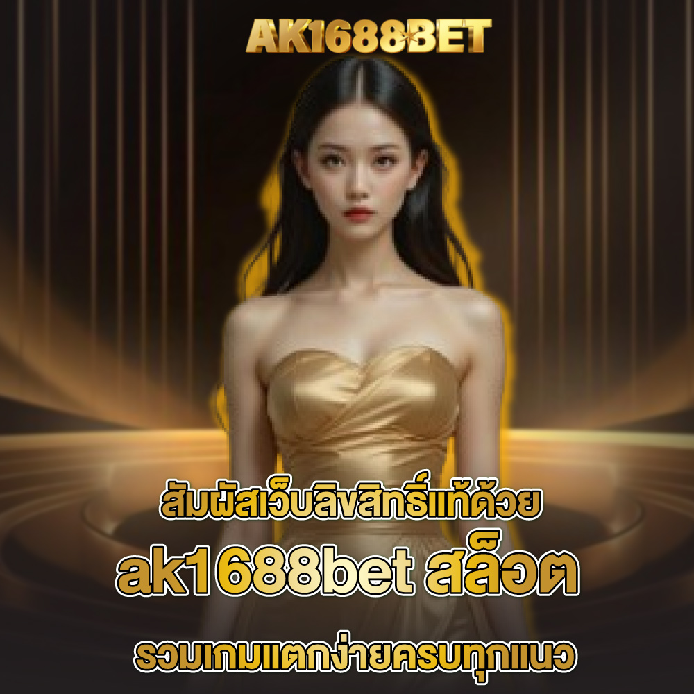 ak1688bet-4 ak1688bet