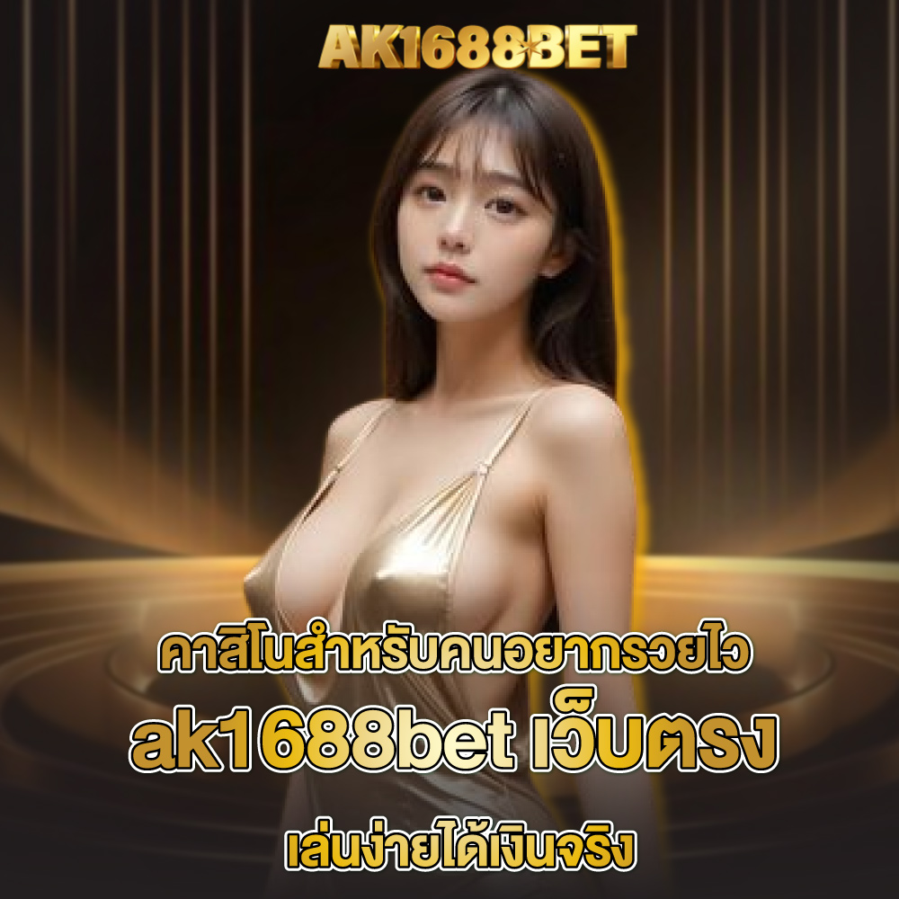 ak1688bet-5 ak1688bet